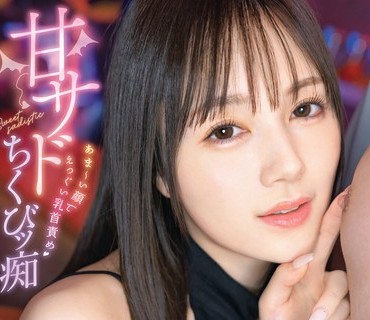 ABF-226 凉森玲梦 甜美奶头痴女影片