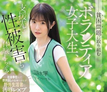 SNOS-161-白上咲花义工女大学生遭侵犯经历