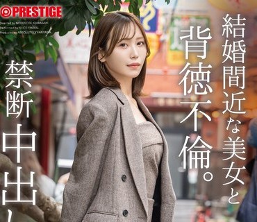 ABF-337 与巨乳美人爱丽丝的不伦禁忌之旅
