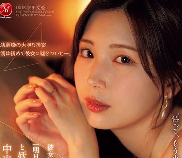 JUR-139 明里紬和青梅竹馬的中出戀情