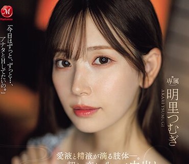 JUQ-641-明里紬不倫溫泉旅宿無套性交