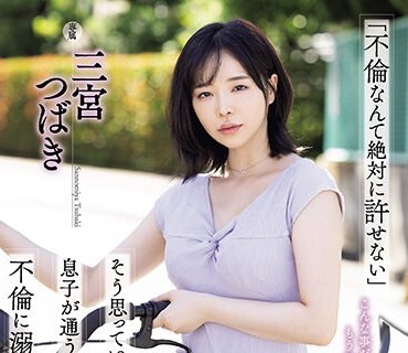 ATID-590-三宮椿與兒子足球教練的不倫關係