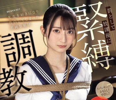 IPZZ-065 明里紬性瘾患者酒店出差三天