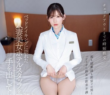 IPZZ-367 明里紬 制服丝袜美丽前台中出体验