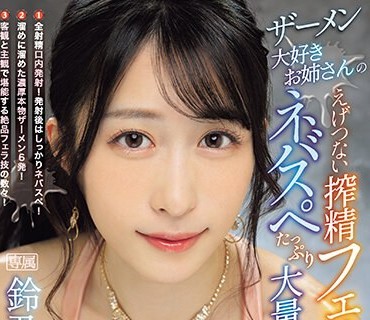 IPZZ-023 明里紬 温柔夺走哥哥第一次变贪婪性爱怪物