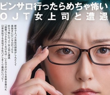 START-525-职场菜鸟意外撞见女上司兼职风俗店