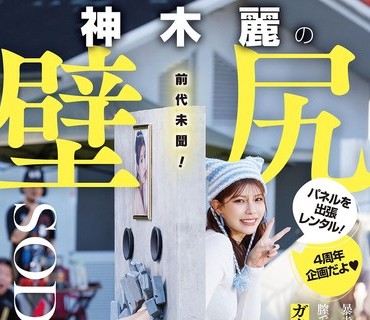 START-539 神木丽壁尻出差记录精液灌满高潮