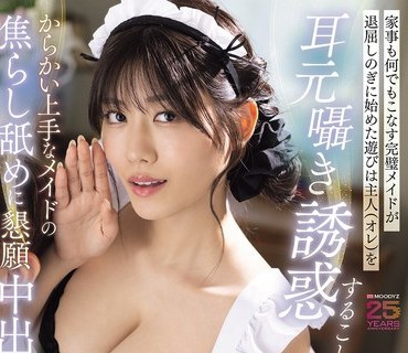 MIDA-528 神宫寺妻子耳元诱惑中出3日记
