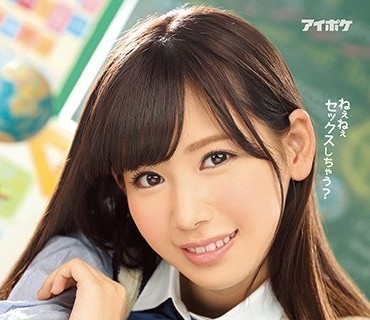 IPZ-949 明里紬 校花部长放学被撩