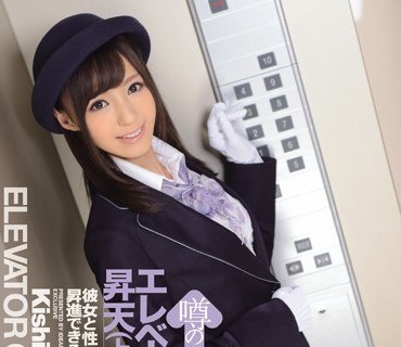 IPZ-594 超美电梯小姐希志爱野升天服务
