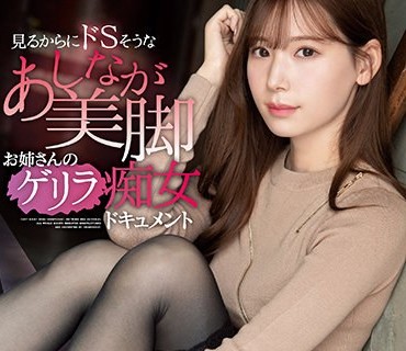 IPX-871 明里紬 黑丝美腿姐姐奇袭做爱档案