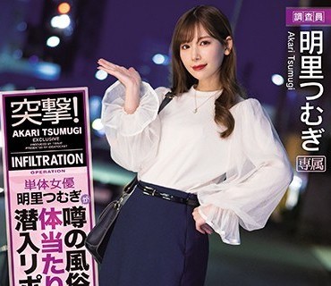IPX-647 明里紬潜入风俗店体验性感按摩