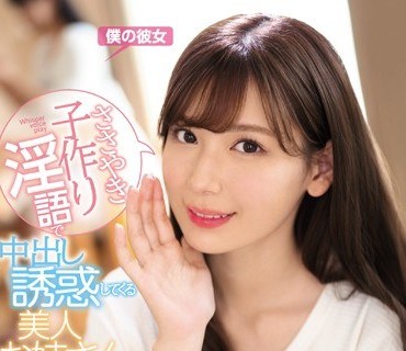 IPX-404 女友的小恶魔姐姐诱惑内射