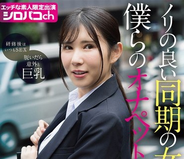 AKDL-364 福原美奈同期女员工自慰宠物2026年入社