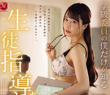 JUR-651 学校女教师葵老师的另一面