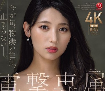 JUR-710 麦当娜专属模特激情性爱宇流木