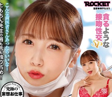 RCTD-726妄想牙医诊所友田彩也香深吻成瘾者