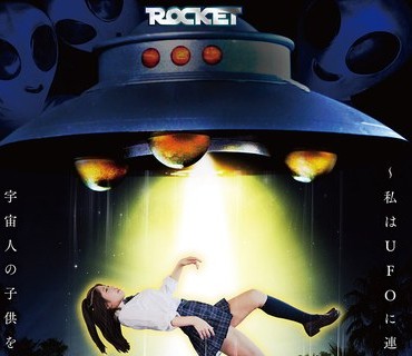 RCTD-724 外星人绑架我 怀上外星人孩子 碧那美海尋井吉井美希