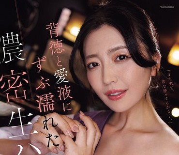 JUR-665 木下凛子 被老板娘邀请避雨出轨性交
