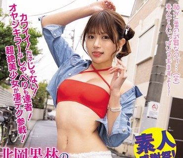 WAAA-630 北岡果林撸管技巧与无套性爱机会