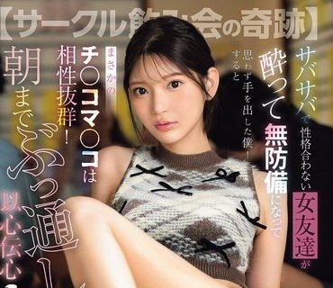 SNOS-083 聚餐醉酒女性朋友失控性爱