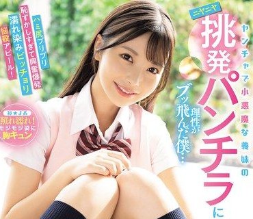 MIDA-584 福田悠调皮继妹诱惑内裤湿透