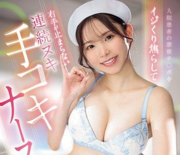 MIAB-641 巨乳护士玩弄住院患者手淫挑逗