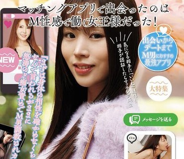 UMD-909 女王様与我在交友软件的激情邂逅