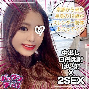 SPCY-010 はな しろうとパックンチョ