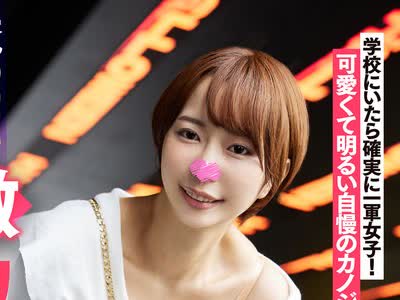 SIGLS-001 骑兵破解 俺の一軍激カワザコマン彼女 ゆきね