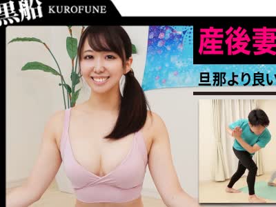 骑兵破解PIZ-008 产后妻子痉挛体验性爱