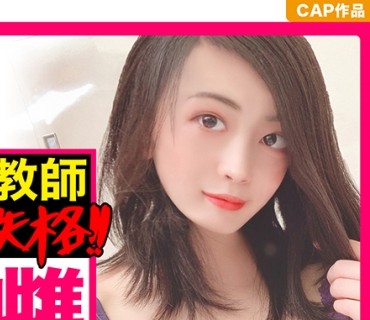 KAG-133 学校老师被诱惑狂欢