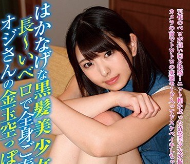 JBJB-005 倉木しおり 黑髪美少女全身奉仕
