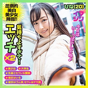IMGN-038 ひな 影视作品介绍