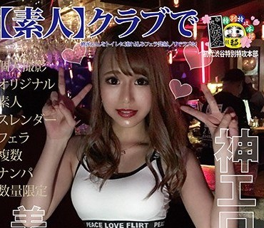 HONB-117 神秘美乳与曼妙身姿