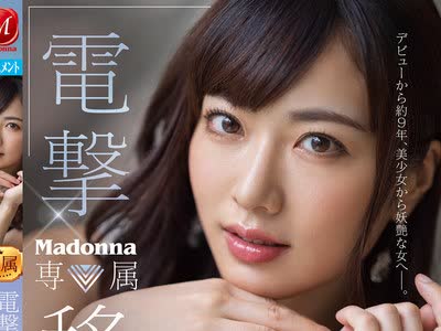 JUL-545 由愛可奈 大人色気 濃密接吻3本番