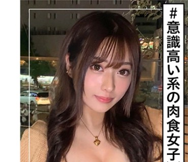 HOI-145 萌(21) 素人意識高い影片