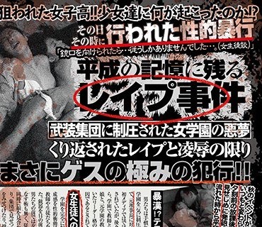 HODV-21381 平成记忆中的强奸事件