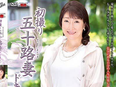 JRZD-837 骑兵破解 初撮五十路妻 西本英恵