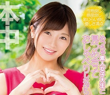 HND-567 茜はるか素人女子大生亲密对话中出性爱