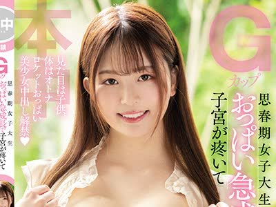 HMN-044 三舩みすず G杯女子大生初体验