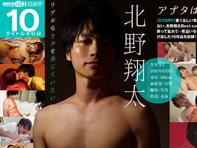 GRCH-3031 北野翔太 骑兵破解最佳合集第3卷