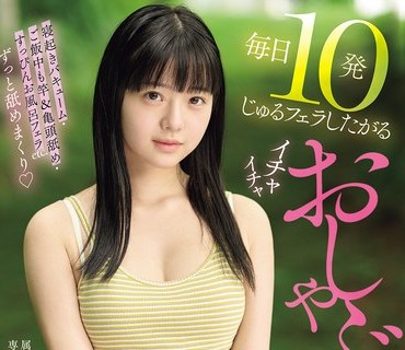 MIDA-583 井上桃 清纯女友同居生活 10发浓精口交