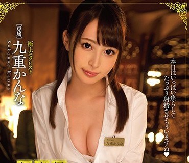 MIDE-442 超高级按摩店痴女小恶魔影片解析