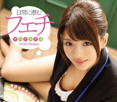 IPX-058 相泽南角色扮演恋物癖影片