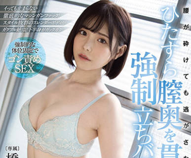 FSDSS-320 桥本有菜深入阴道不逃走