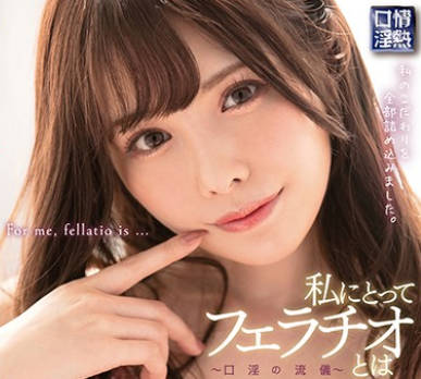 FSDSS-069 桥本有菜可爱女优口交试炼