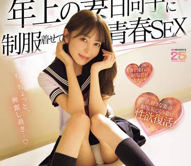 MIKR-069 森日向子校服回忆青春内射