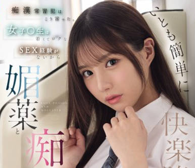 IPZZ-743 佐佐木纱希 春药电车痴汉性骚扰女学生