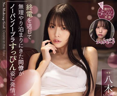 MIDA-463 八木奈奈错过末班车激情一夜多次高潮